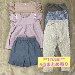 女の子服　 まとめ売り　110 新品 2025年最新】まとめ売り 女の子 110の人気アイテム - メルカリ