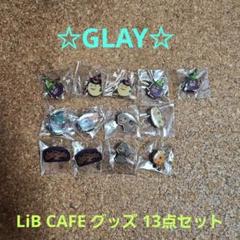 2025年最新】glay ピンバッジの人気アイテム - メルカリ