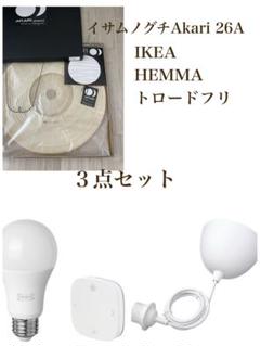 IKEA イサムノグチAkari ３点セット IKEA イサムノグチAkari 3点セット - メルカリ