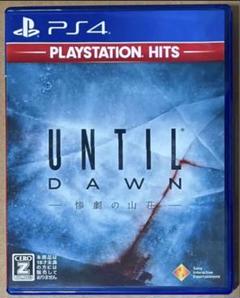 PS4 UNTIL DAWN 惨劇の山荘 アンティルドーン HITS 動作確認済