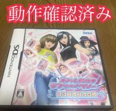 オシャレ魔女 ラブ and ベリー DSコレクション