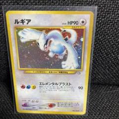 2025年最新】ルギア 旧裏 エレメンタルブラストの人気アイテム