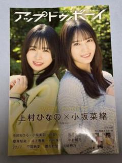 ナナニジポスター16本まとめ売り西條和・白沢かなえ・宮瀬玲奈