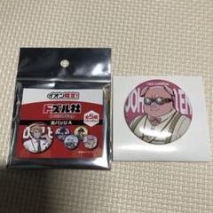 《新品》ドズル社　缶バッジA おおはらMEN（等身）　イオン限定