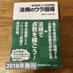 2025年最新】一級建築士 2018の人気アイテム - メルカリ