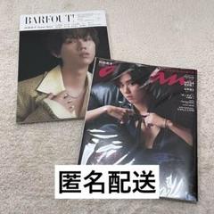 2025年最新】阿部亮平 雑誌 まとめ売りの人気アイテム - メルカリ