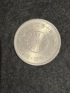 昭和51年 御在位五十年 記念硬貨 100円 プルーフ硬貨 - メルカリ