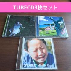 TUBE「 Miracle Game 」「蛍」「BLUE　WINGS」 3枚組