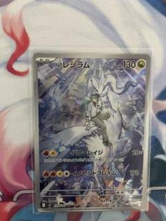 Nのレシラム AR 2枚 ポケモンカード バトルパートナーズ