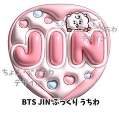 2025年最新】bts ジン うちわの人気アイテム - メルカリ