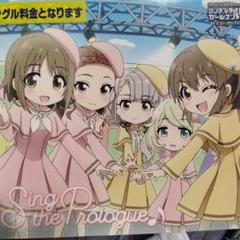 「アイドルマスター シンデレラガールズ劇場 Extra Stage」THE I…のサムネイル