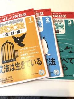 2025年最新】3か月トピック英語の人気アイテム - メルカリ