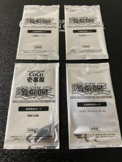 遊戯王 青眼の白龍 限定非売品 未開封 セット