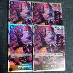 ゲッコー・モリア　王下七武海 SR
