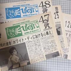 2025年最新】岡村靖幸 会報の人気アイテム - メルカリ