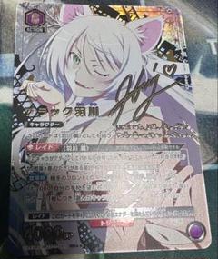 ユニオンアリーナ　ブラック羽川　⭐︎2（パラレル2）