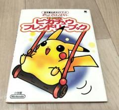 楽天市場】【未開封】 ポケットピカチュウカラー 金・銀と