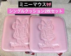 ☆新品☆ ミニーマウス シートクッション ミニープレス ベロア2枚セットのサムネイル