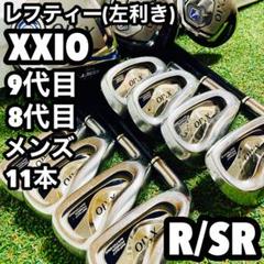 希少レフティー 左利き XXIO 9代目 8代目 メンズ ゴルフセット