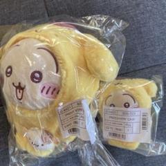 ちいかわ×ポムポムプリン ぬいぐるみ、マスコットホルダー うさぎ セット