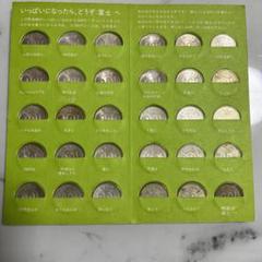 旧100円銀貨 協和銀行 1000円貯金帳 m85334824471_1.jpg?1716297839