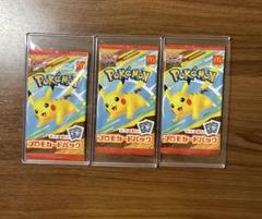 マクドナルド ハッピーセット ポケモン プロモカードパック 3個