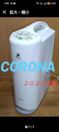 2025年最新】コロナ cd-s6320の人気アイテム - メルカリ
