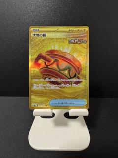 ポケモンカード　大地の器 UR 3枚セット ポケモンカード 大地の器 ur｜Yahoo!フリマ（旧PayPayフリマ）