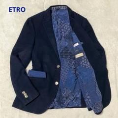 【超希少】ETRO エトロ テーラードジャケット ネイビー 6XL ペイズリー柄 ETRO - 極美品 エトロ ETRO ジャケット テーラードジャケット