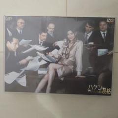 ハケンの品格 VOL.1～5