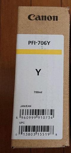 キャノン大判プリンターインク PFI-706