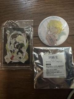 中村明日美子 とらくじ 缶バッジ他とらのあな 特典 B2アクリルボード 他 中村明日美子 とらくじ 缶バッジ他とらのあな 特典 B2アクリル