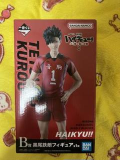 一番くじ ハイキュー!! 黒尾鉄朗フィギュア最低 価格