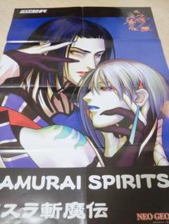 ネオジオフリーク 特別付録 ポスター レア 当時モノ 当時物 アーケード