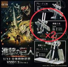2025年最新】立体機動装置の人気アイテム - メルカリ