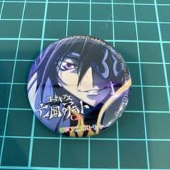 ジュリアス　ルルーシュ　神戸アニメストリート　缶バッジ　コードギアス亡国のアキト m85337478939_1.jpg?1729042785