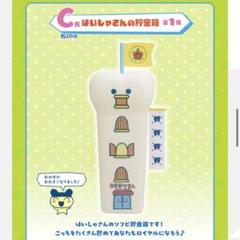 一番くじ たまごっちのプチプチおみせっち A賞 C賞はいしゃさんの貯金箱 一番くじ たまごっちのプチプチおみせっち C賞はいしゃさんの