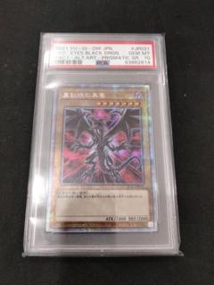 真紅眼の黒竜 プリズマ 絵違い PSA10 真紅眼の黒竜 プリズマ シークレットレア 絵違い 25th psa10