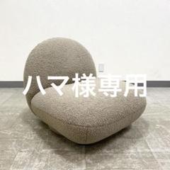 展示アウトレット品 CRASH GATE HOOK SOFA ホック ソファ - メルカリ