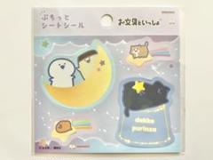未開封　お文具といっしょ　シールステッカー　ふわふわナイト　お文具さん
