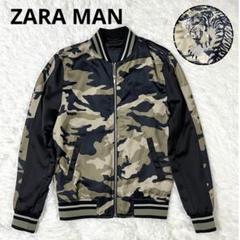 【ヤス】ZARA ザラ✨️スカジャン　虎刺繍　ブルゾン　迷彩　カモフラ　トラ ☆完売品☆ZARA ザラ スカジャン 虎刺繍 ブルゾン 迷彩 カモフラ