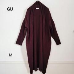 GU ジーユー バーガンディ ニット ロングカーディガン M 無地 シンプル 秋