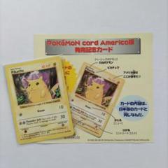 アメリカ購入品「 金庫保管品 英語版 」ピカチュウ ポケモンカード 英語 P 海外 ピカチュウ コスプレ ホロ
