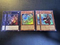 遊戯王　エクリプス　蝕の双仔 × 2 天威龍スールヤ　粛声の祈り手ロー×2のサムネイル