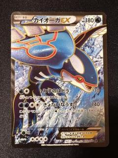 2025年最新】ポケモン カイオーガEX SRの人気アイテム - メルカリ
