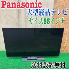 ジャンク品　パナソニック テレビ TH-55FX750 2025年最新】th-55 panasonicの人気アイテム - メルカリ
