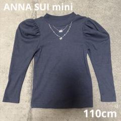 アナスイミニ160サイズ　ネックレス刺しゅうボリューム袖Tシャツ　ネイビー　春秋 アナスイミニ160サイズ ネックレス刺しゅうボリューム袖Tシャツ