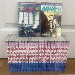 NANA ナナ 全巻セット プレミアムファンブック7.8  矢沢あい 新品]NANA ナナ 7、8プレミアムファンブック! : 漫画全巻ドット