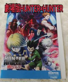 2023年最新】レンタル HUNTER×HUNTERの人気アイテム - メルカリ