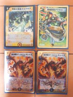 デュエルマスターズ 悪魔聖霊アウゼス他